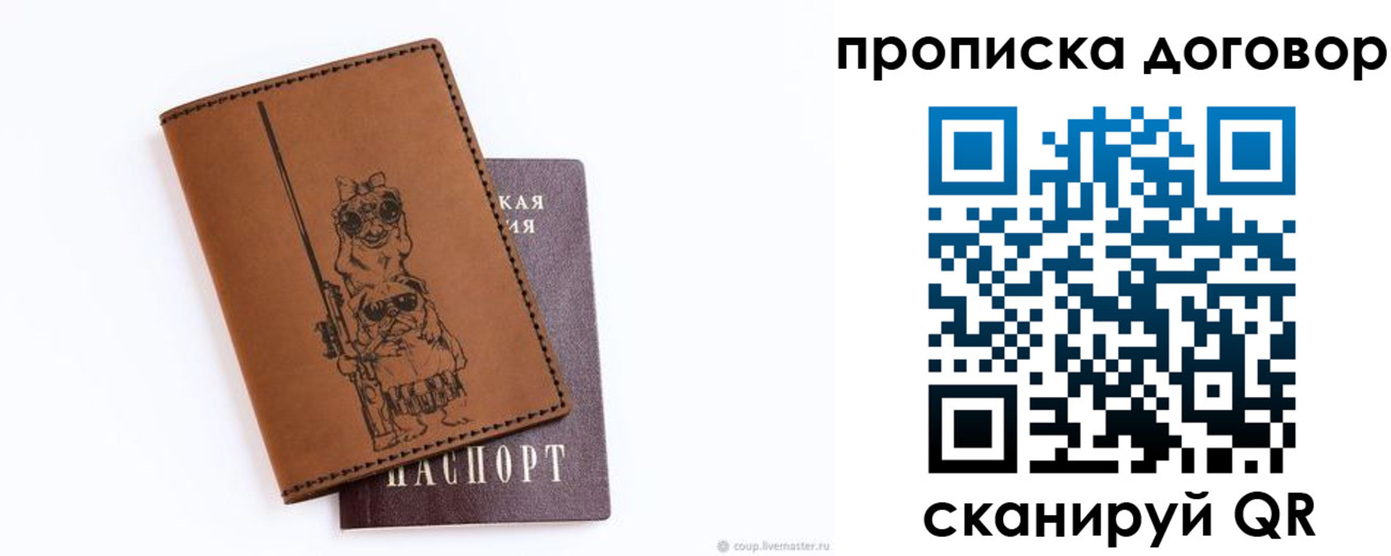 прописка регистрация в Нижней Салде