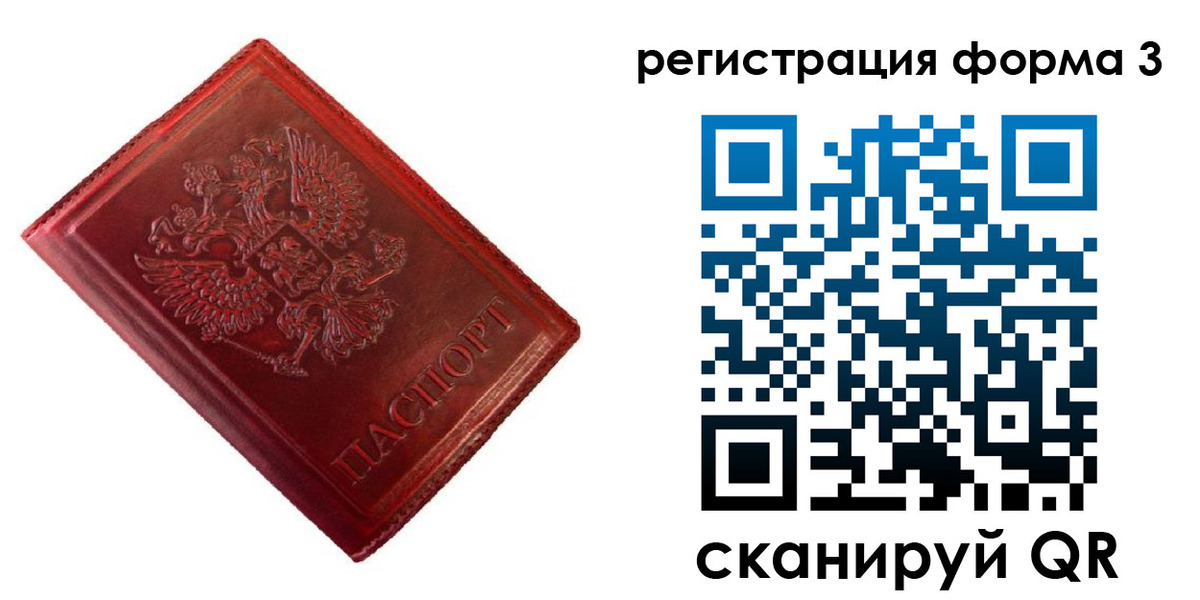 временная прописка в Нижней Салде