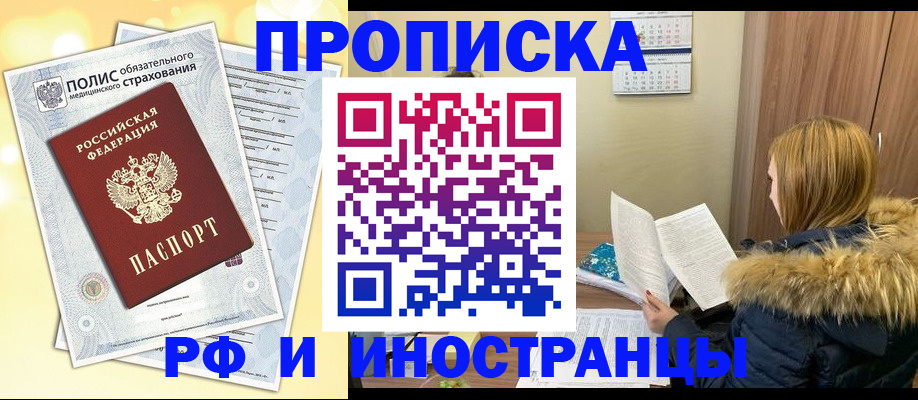 где прописаться в Нижней Салде