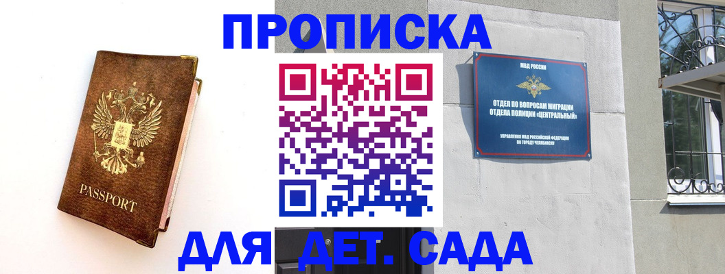 временная регистрация гарантия в Нижней Салде