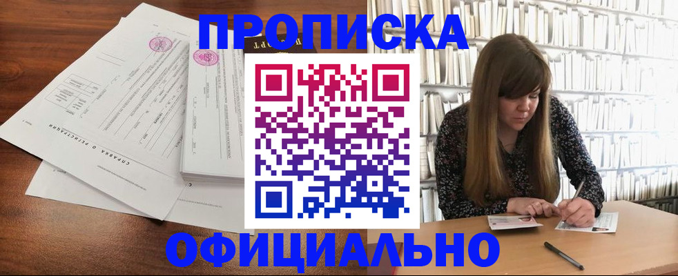 прописка для работы в Нижней Салде