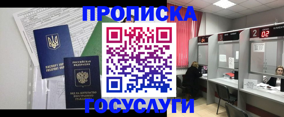 прописка для кредита в Нижней Салде