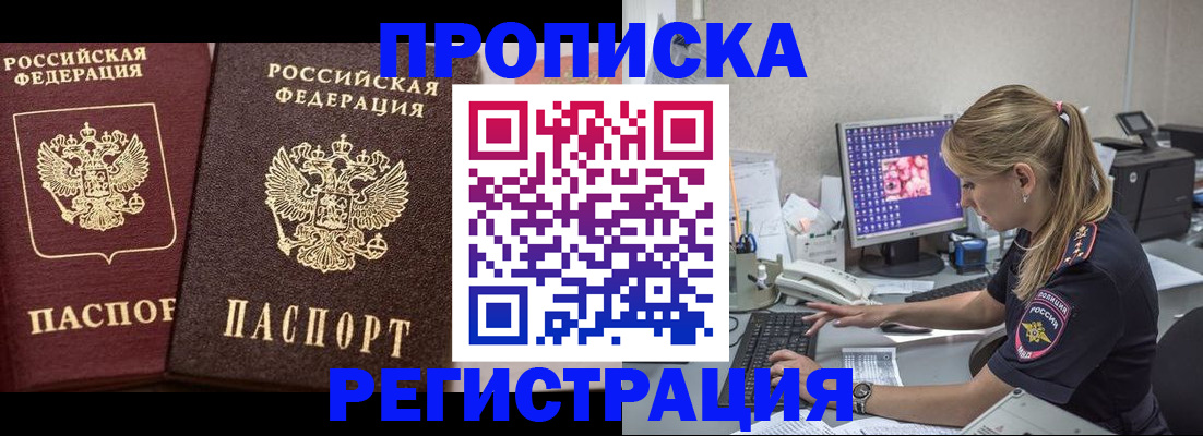 купить прописку в Нижней Салде