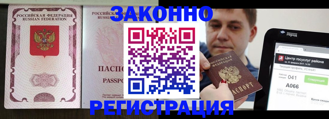 прописка 2025 в Нижней Салде